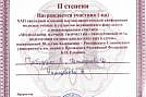 XXII ежегодная итоговая международная научно-практическая конференция молодых учёных и студентов медицинского факультета КРСУ «Молодёжное научное творчество – эффективный путь подготовки медико-биологических кадров»